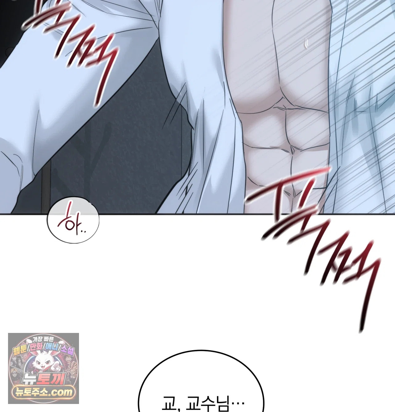A College Student Who Does it Raw - Chapter 26 Page 35