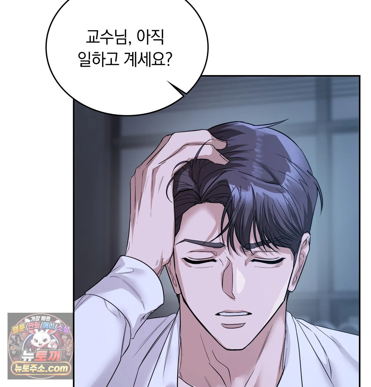 A College Student Who Does it Raw - Chapter 26 Page 47