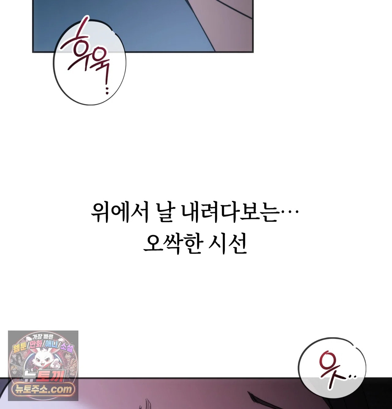 A College Student Who Does it Raw - Chapter 26 Page 60