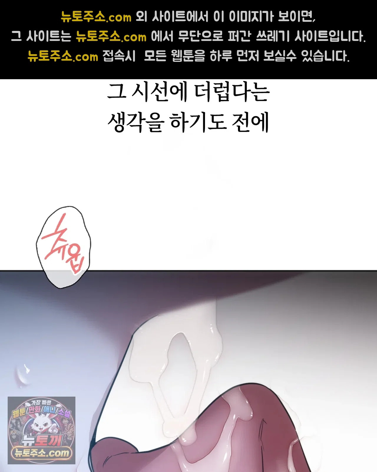 A College Student Who Does it Raw - Chapter 26 Page 63