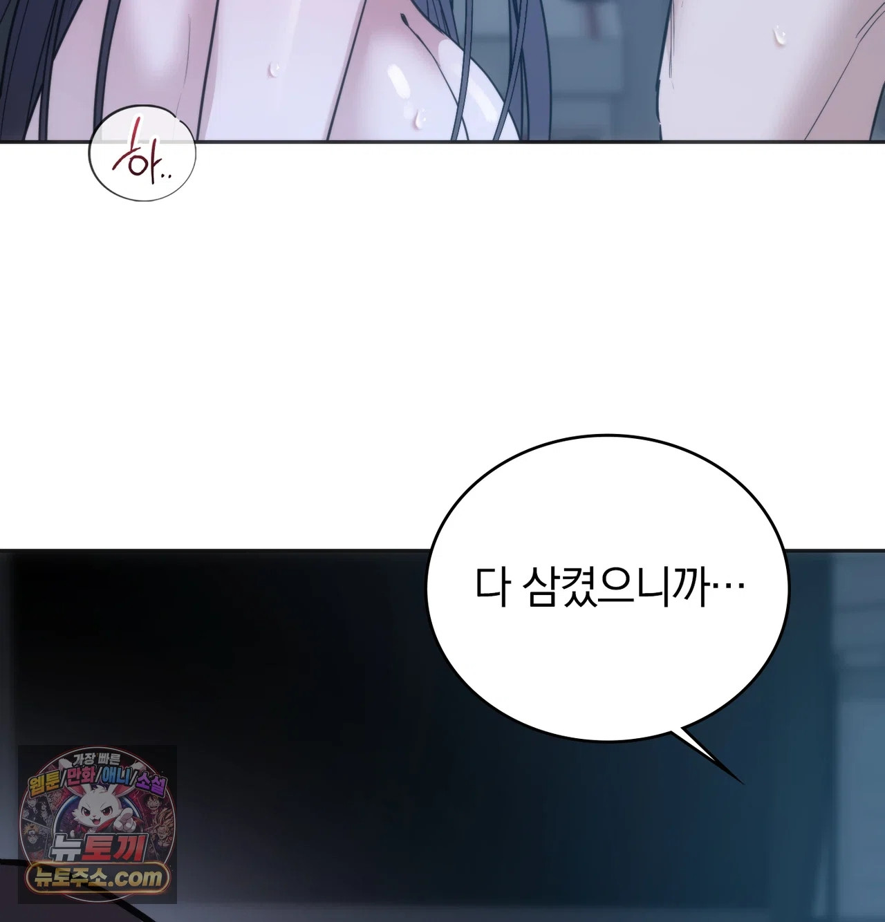 A College Student Who Does it Raw - Chapter 26 Page 71