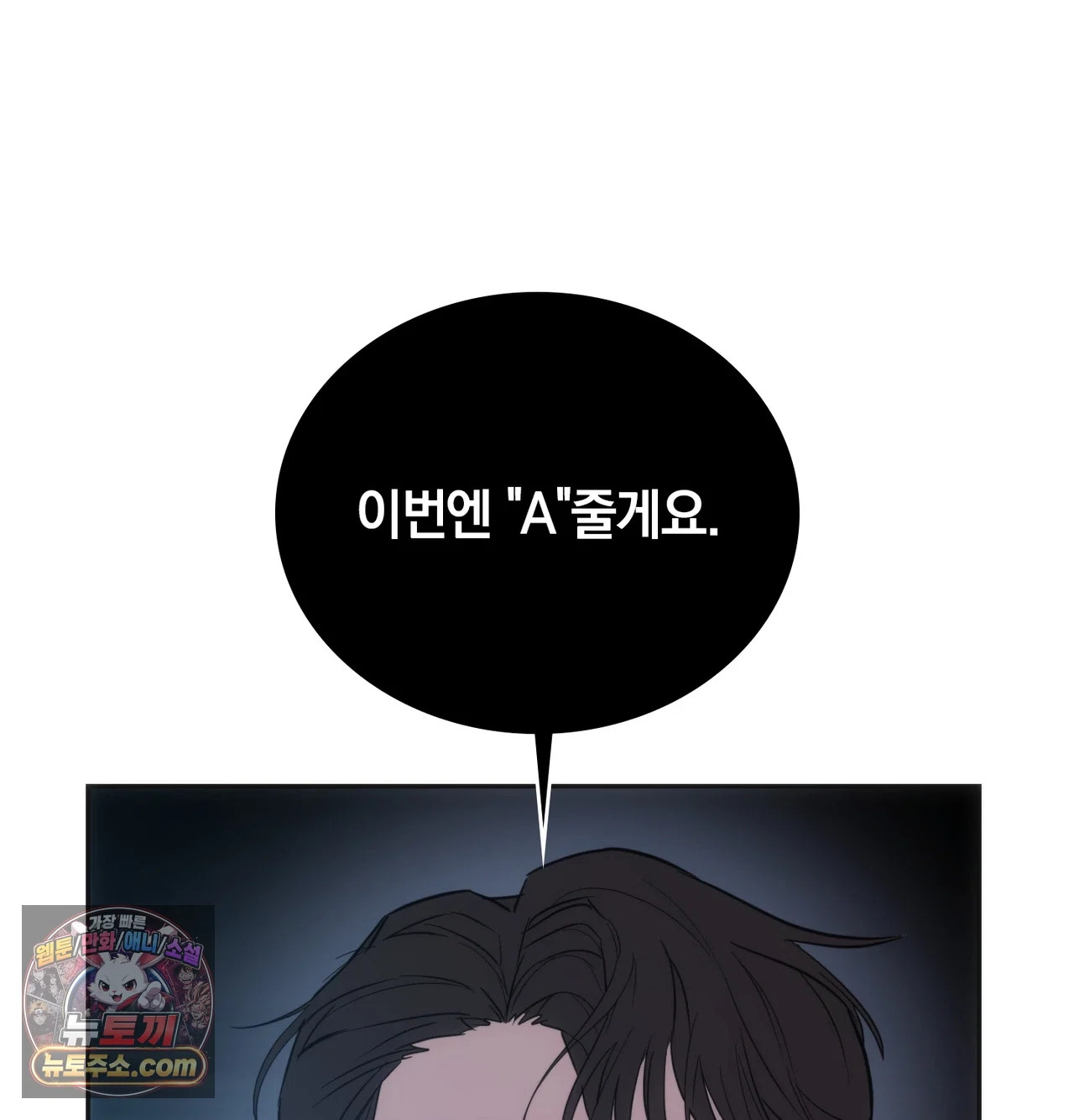A College Student Who Does it Raw - Chapter 26 Page 74