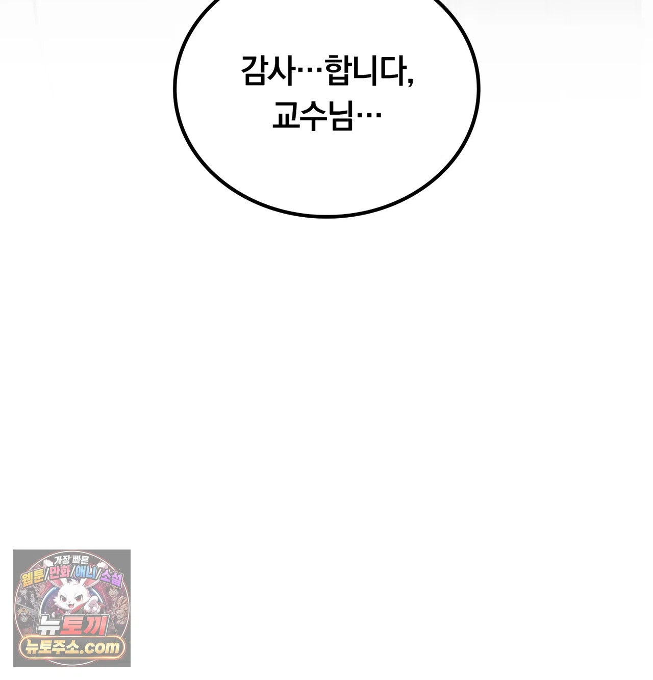 A College Student Who Does it Raw - Chapter 26 Page 79