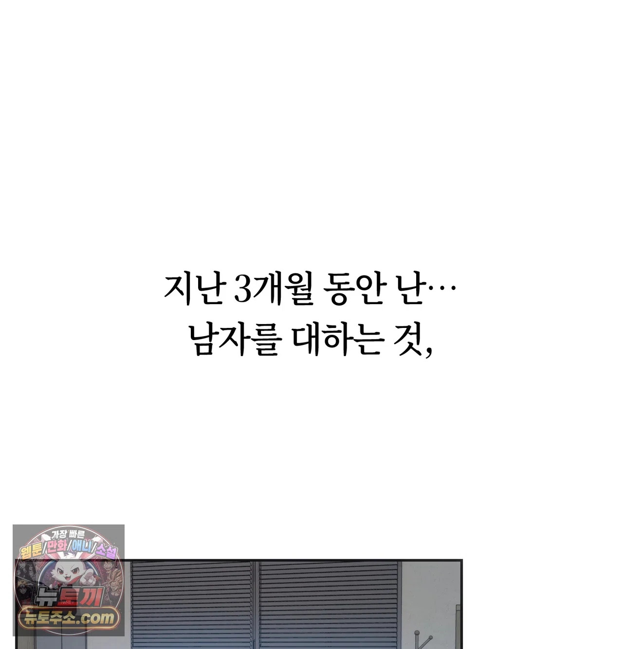 A College Student Who Does it Raw - Chapter 26 Page 80