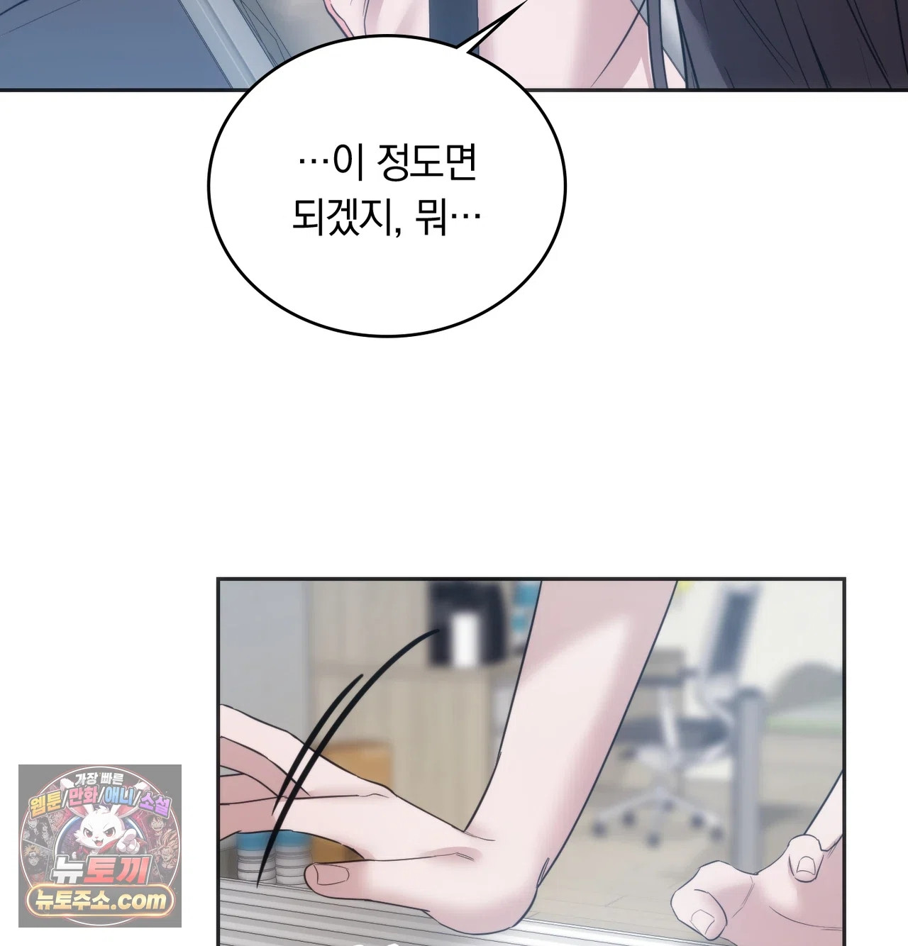 A College Student Who Does it Raw - Chapter 26 Page 87