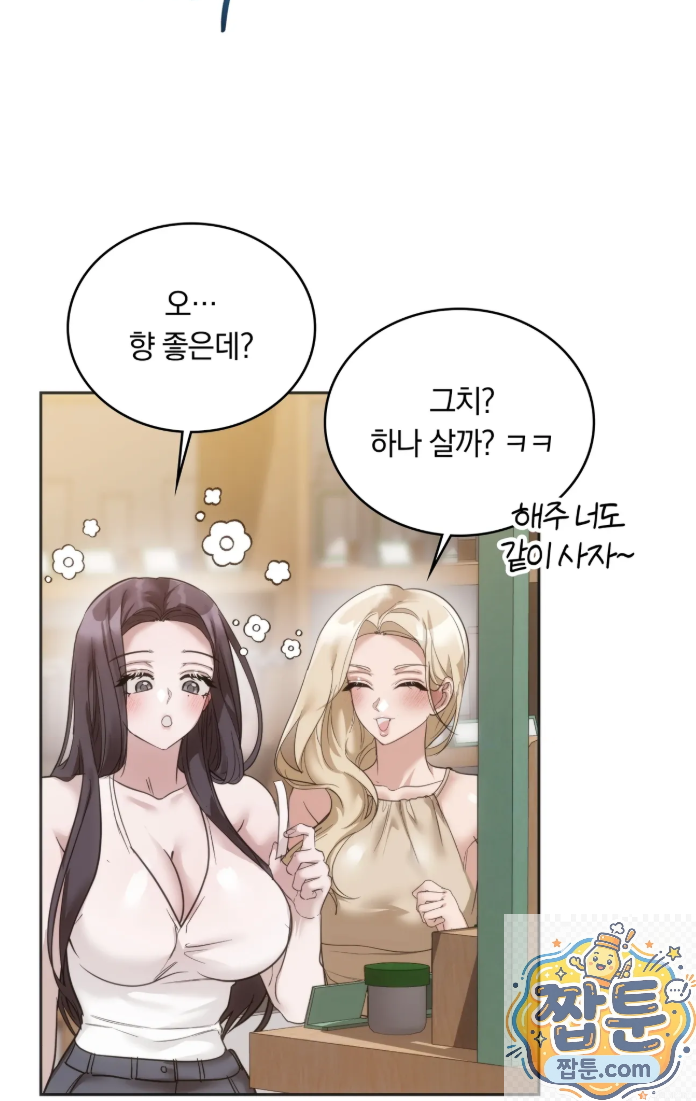 A College Student Who Does it Raw - Chapter 27 Page 11