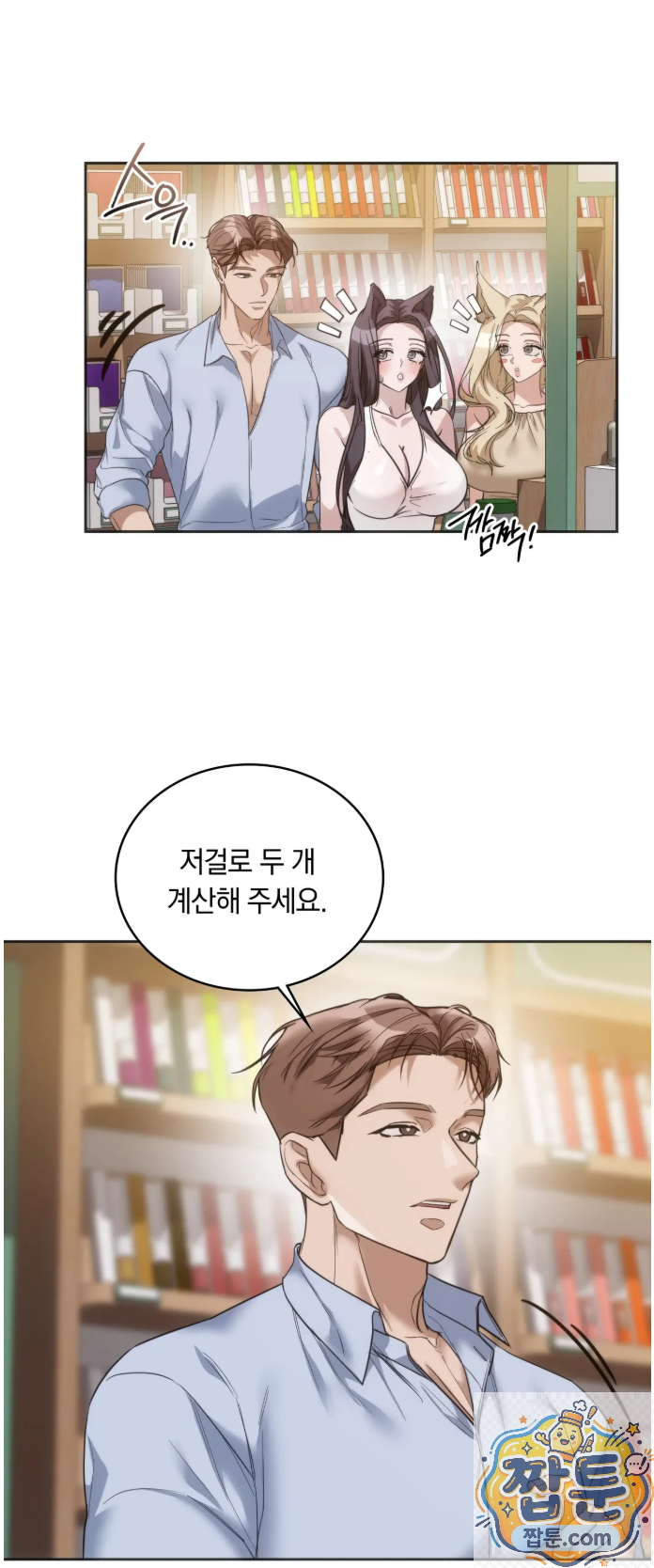 A College Student Who Does it Raw - Chapter 27 Page 12