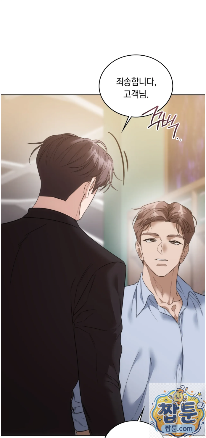 A College Student Who Does it Raw - Chapter 27 Page 15