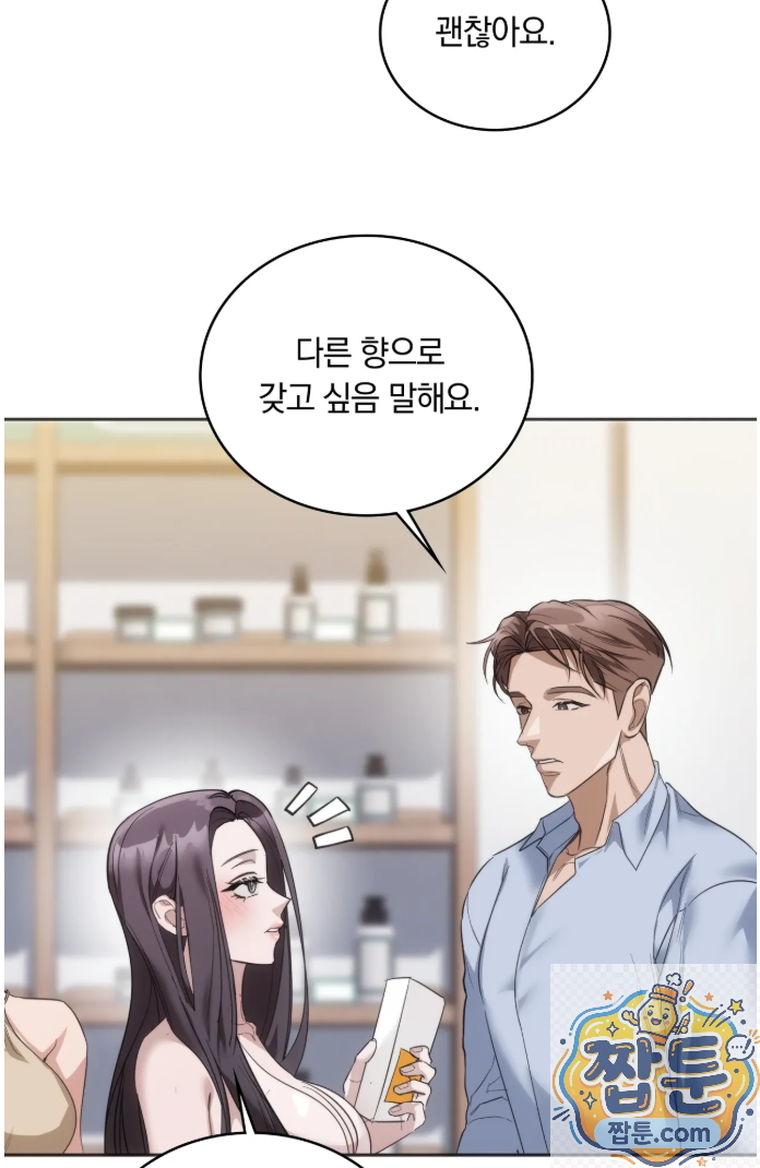 A College Student Who Does it Raw - Chapter 27 Page 16