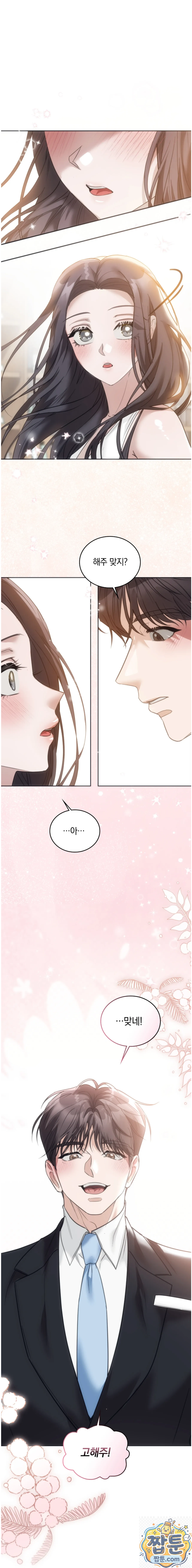 A College Student Who Does it Raw - Chapter 27 Page 19