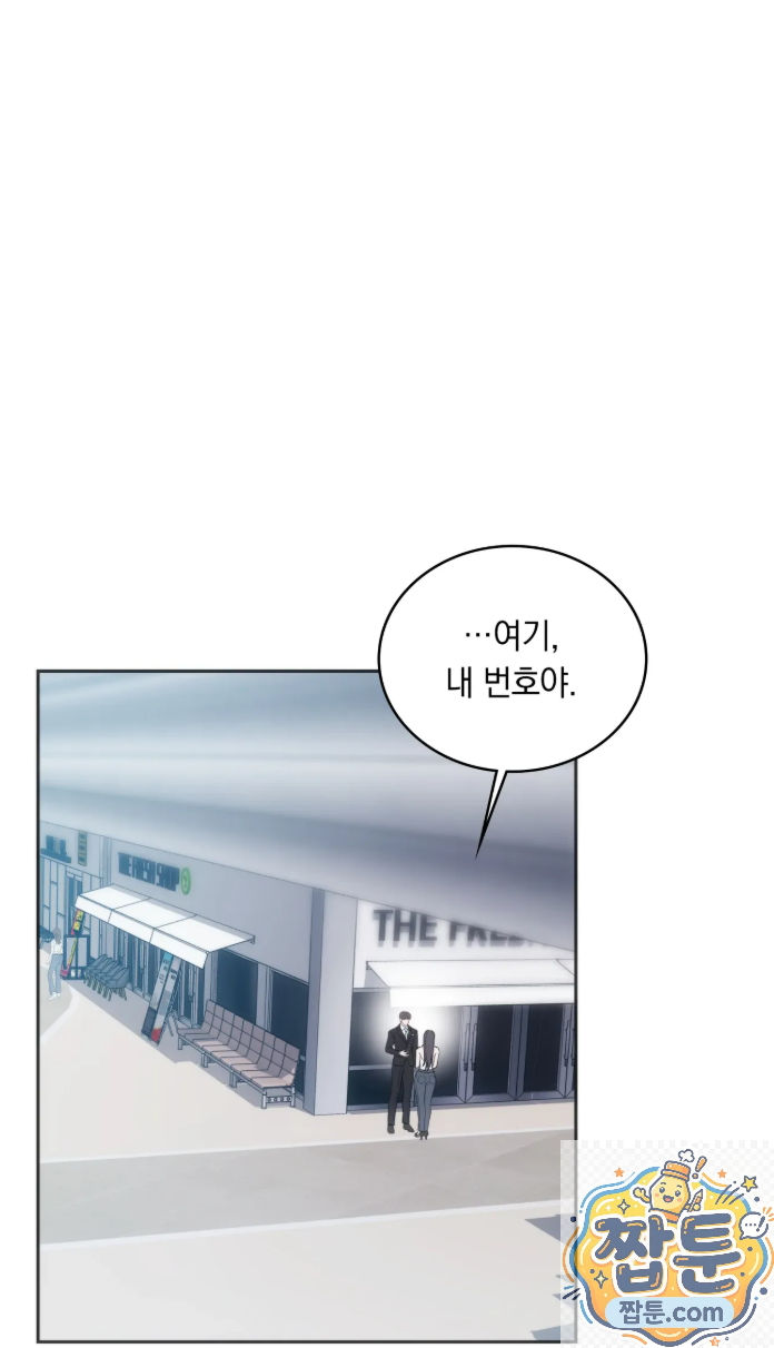 A College Student Who Does it Raw - Chapter 27 Page 21