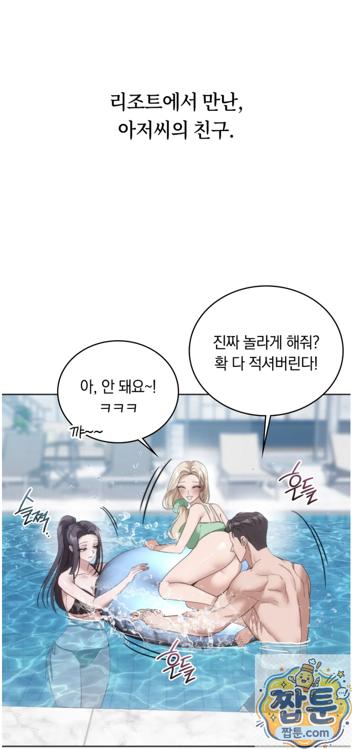 A College Student Who Does it Raw - Chapter 27 Page 38