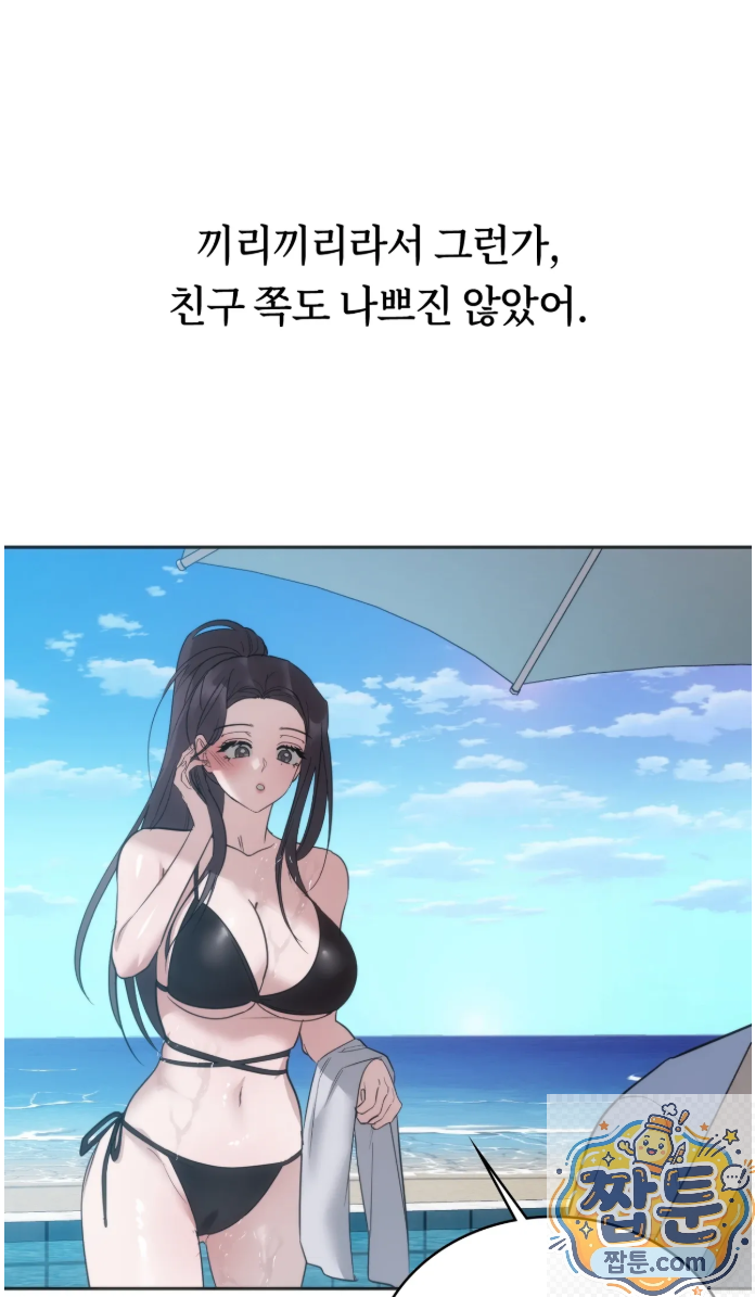 A College Student Who Does it Raw - Chapter 27 Page 39