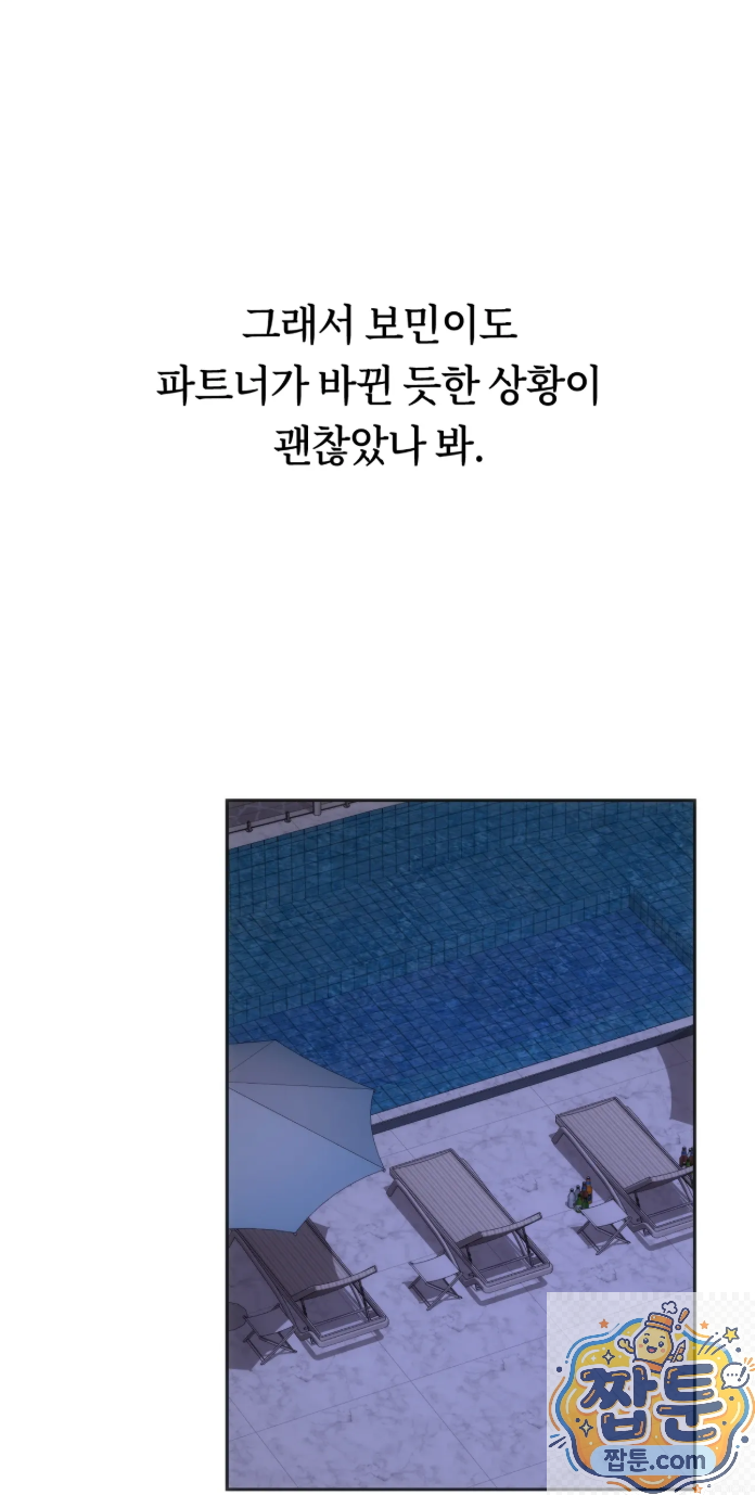 A College Student Who Does it Raw - Chapter 27 Page 42