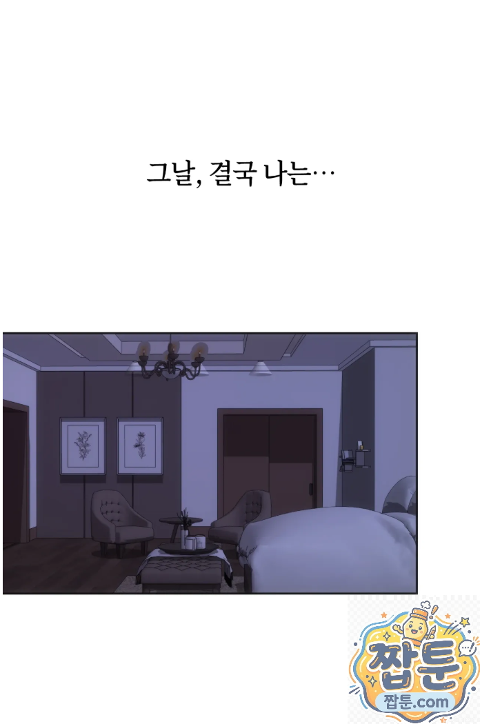 A College Student Who Does it Raw - Chapter 27 Page 43