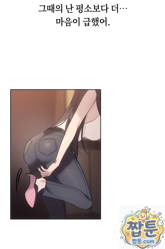 A College Student Who Does it Raw - Chapter 27 Page 45