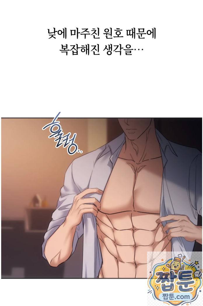 A College Student Who Does it Raw - Chapter 27 Page 46