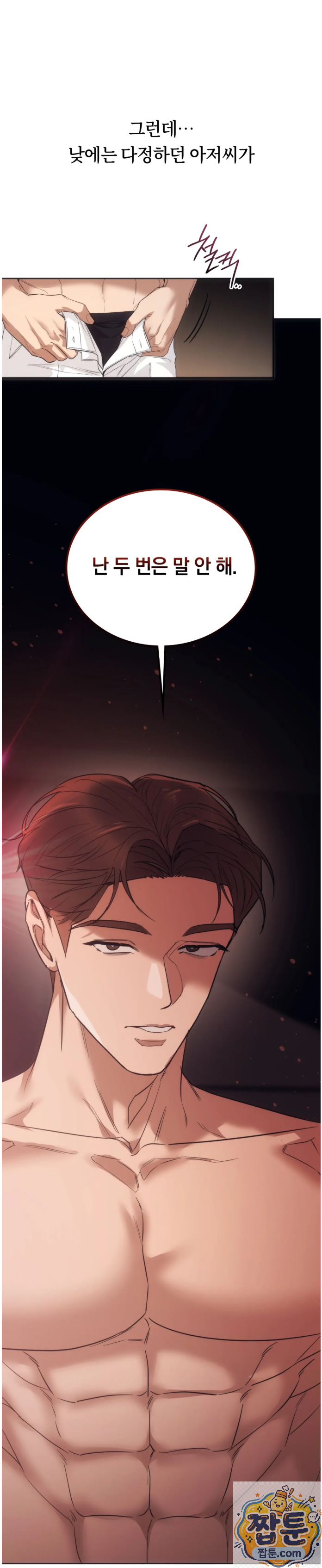 A College Student Who Does it Raw - Chapter 27 Page 48