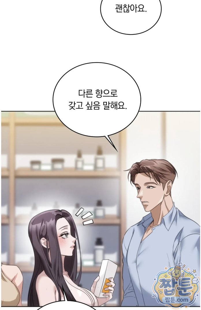 A College Student Who Does it Raw - Chapter 28 Page 15