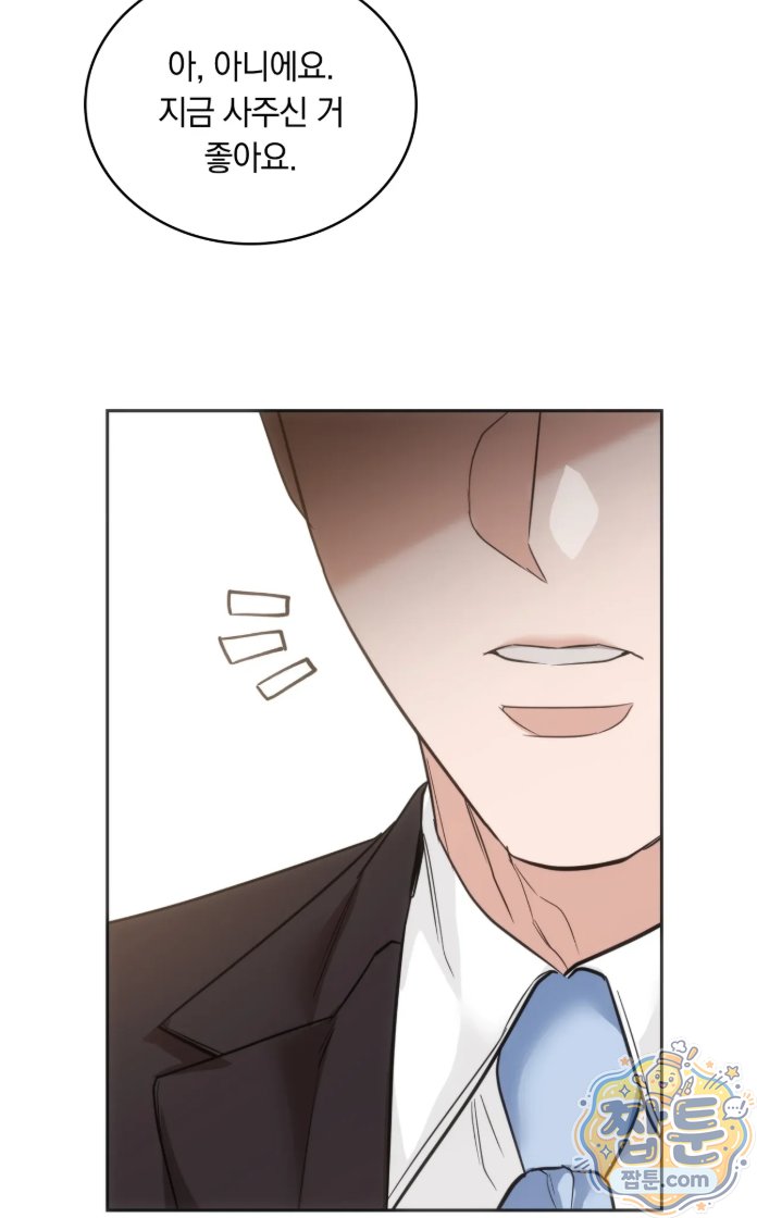 A College Student Who Does it Raw - Chapter 28 Page 16