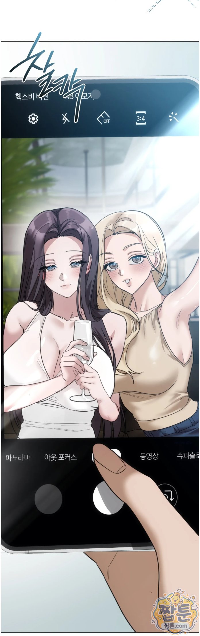 A College Student Who Does it Raw - Chapter 28 Page 2