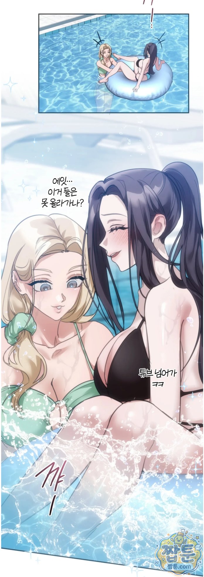 A College Student Who Does it Raw - Chapter 28 Page 32