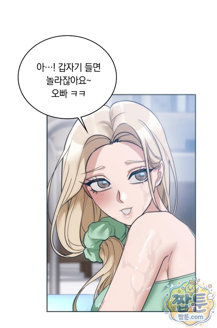 A College Student Who Does it Raw - Chapter 28 Page 36