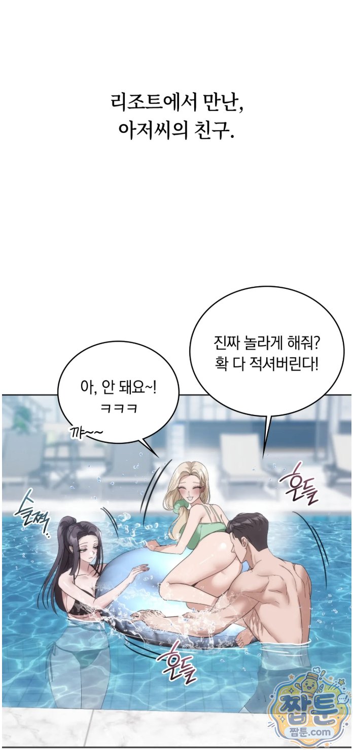 A College Student Who Does it Raw - Chapter 28 Page 37