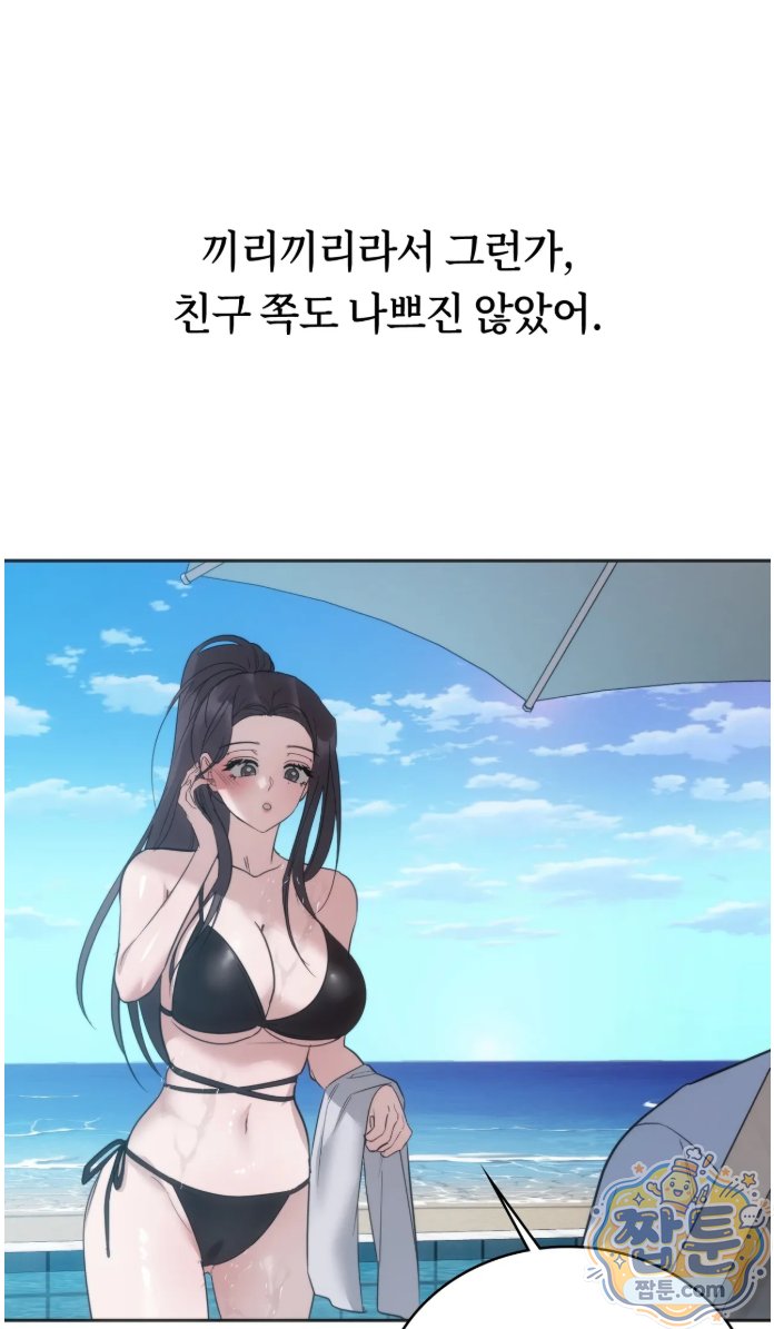 A College Student Who Does it Raw - Chapter 28 Page 38