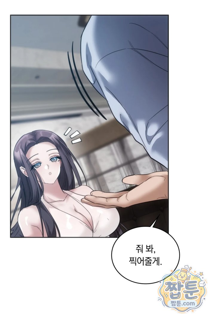 A College Student Who Does it Raw - Chapter 28 Page 4