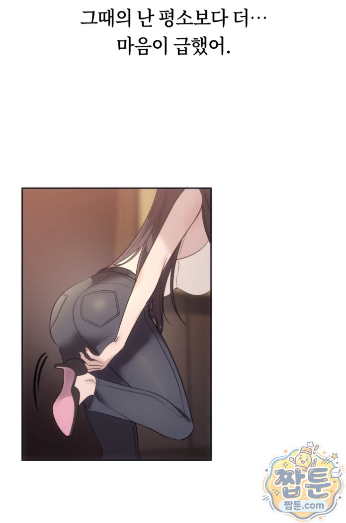 A College Student Who Does it Raw - Chapter 28 Page 44