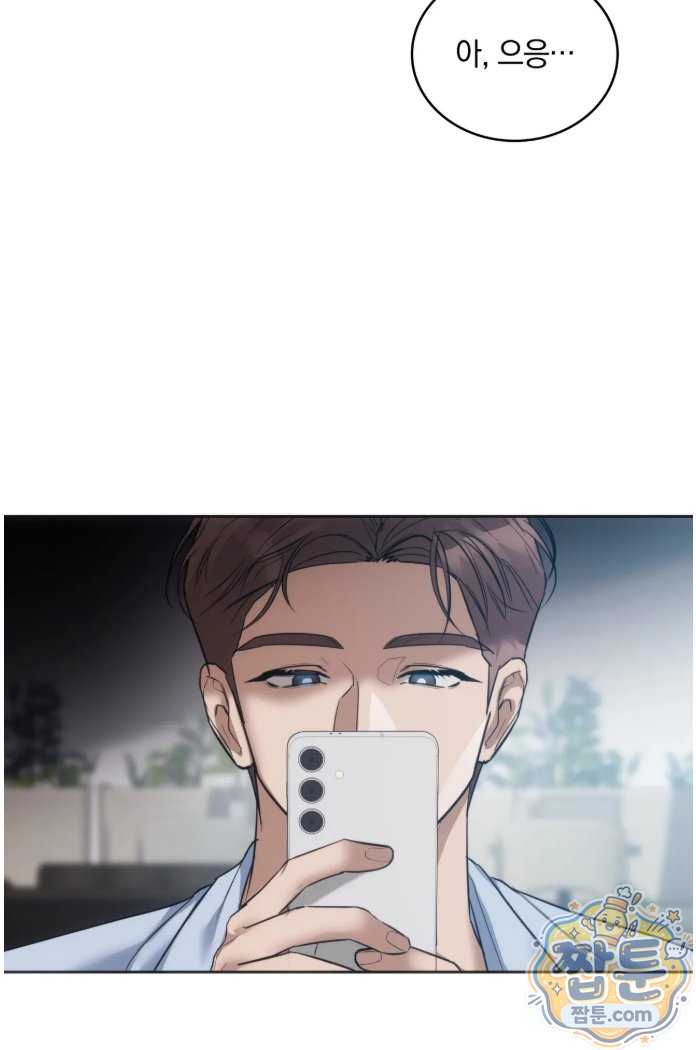 A College Student Who Does it Raw - Chapter 28 Page 6