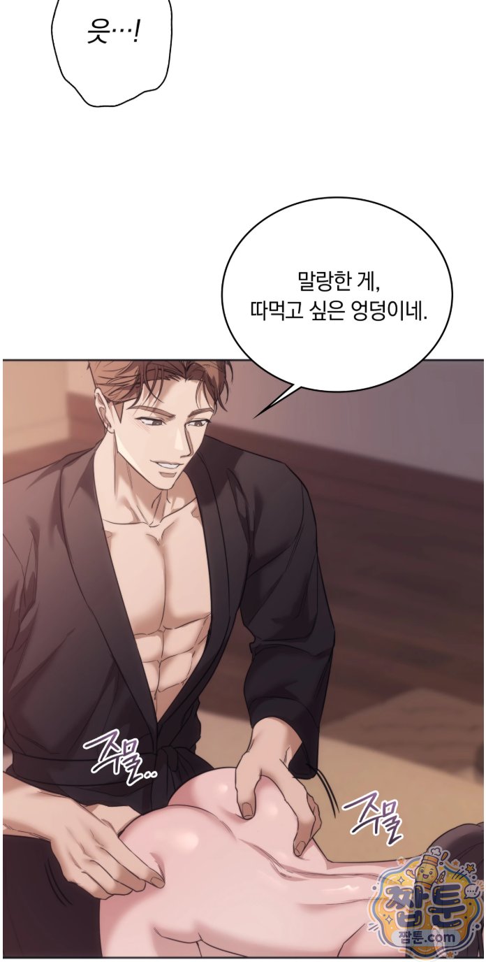 A College Student Who Does it Raw - Chapter 29 Page 12