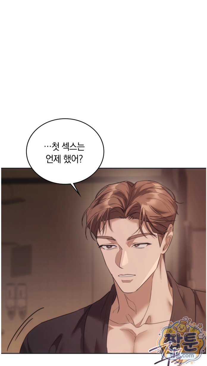A College Student Who Does it Raw - Chapter 29 Page 14