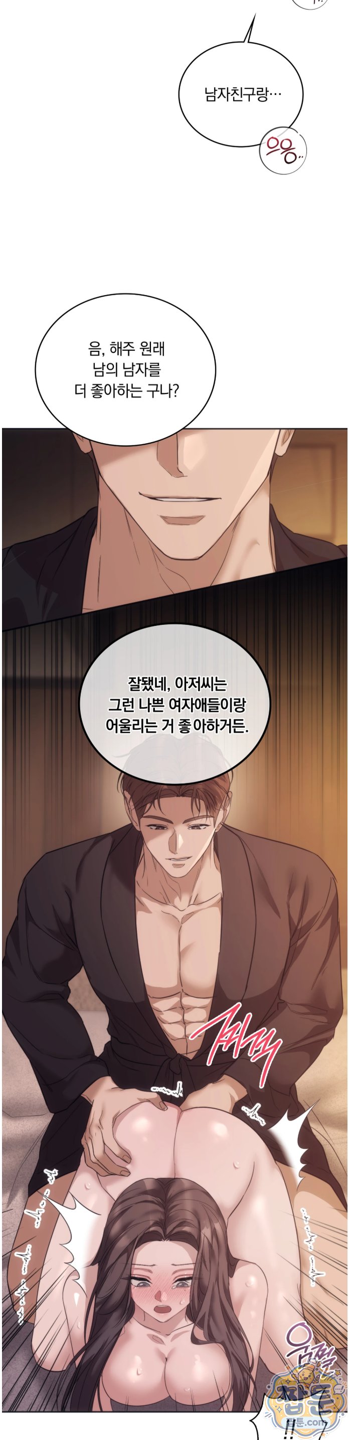 A College Student Who Does it Raw - Chapter 29 Page 19
