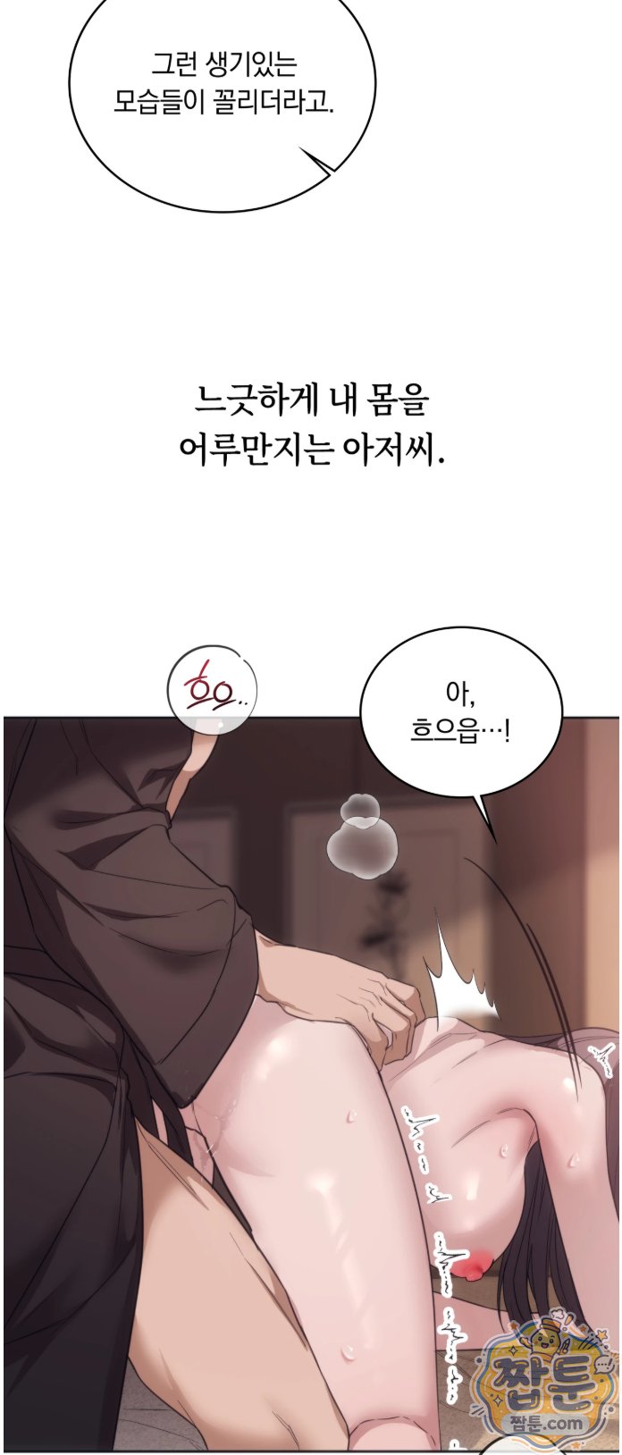 A College Student Who Does it Raw - Chapter 29 Page 22