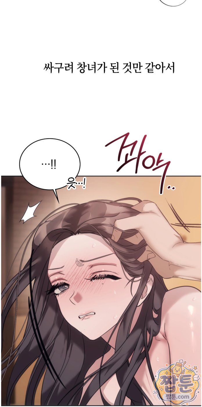 A College Student Who Does it Raw - Chapter 29 Page 27