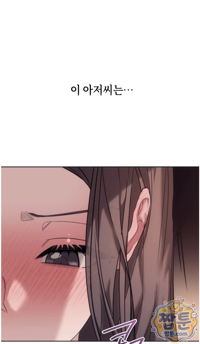 A College Student Who Does it Raw - Chapter 29 Page 39