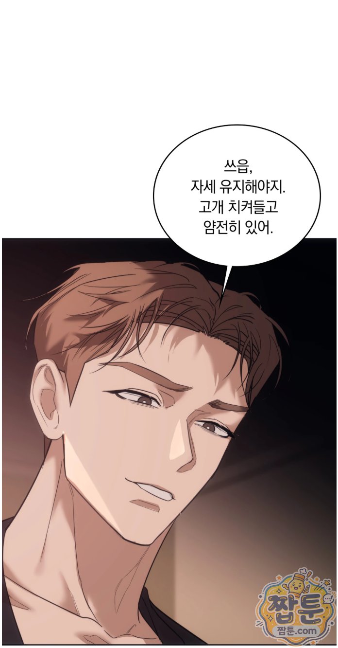 A College Student Who Does it Raw - Chapter 29 Page 46