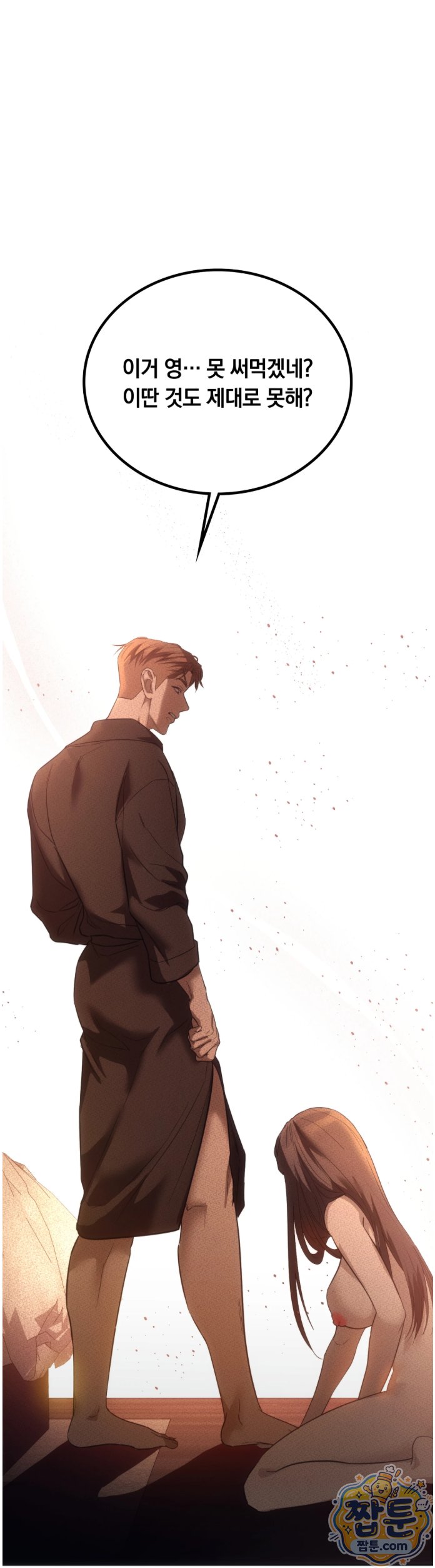 A College Student Who Does it Raw - Chapter 29 Page 53