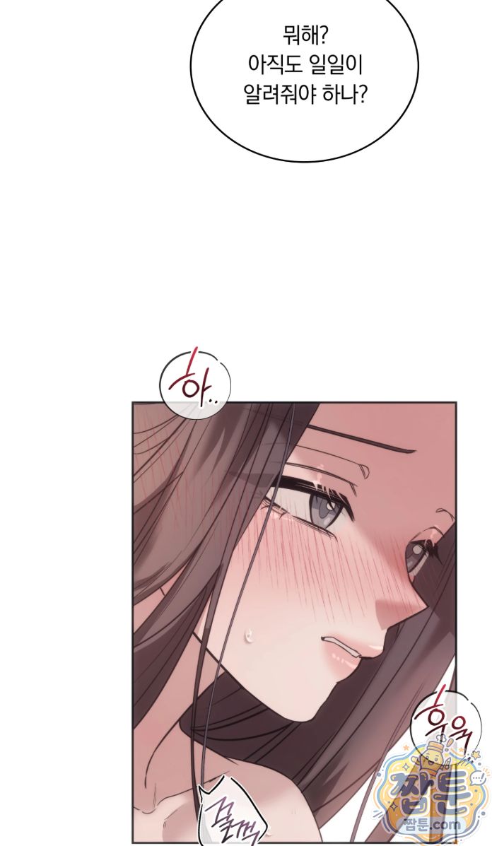 A College Student Who Does it Raw - Chapter 30 Page 20