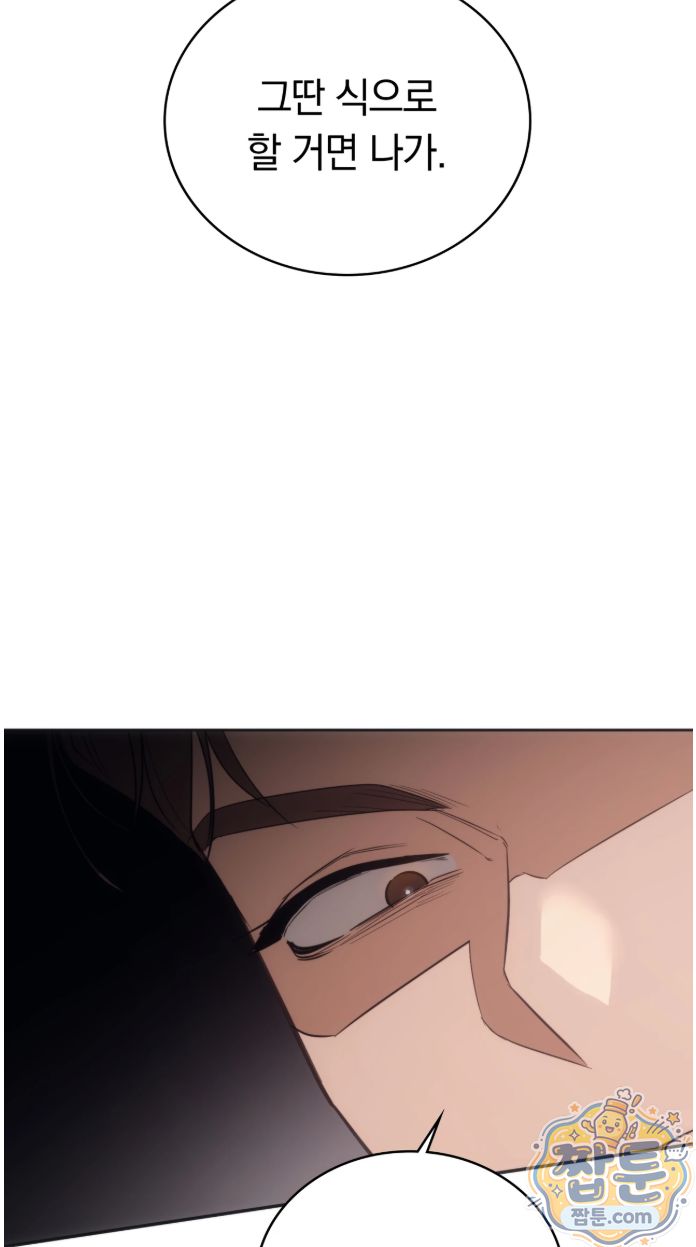 A College Student Who Does it Raw - Chapter 30 Page 3
