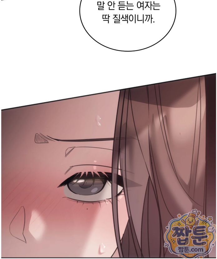 A College Student Who Does it Raw - Chapter 30 Page 4