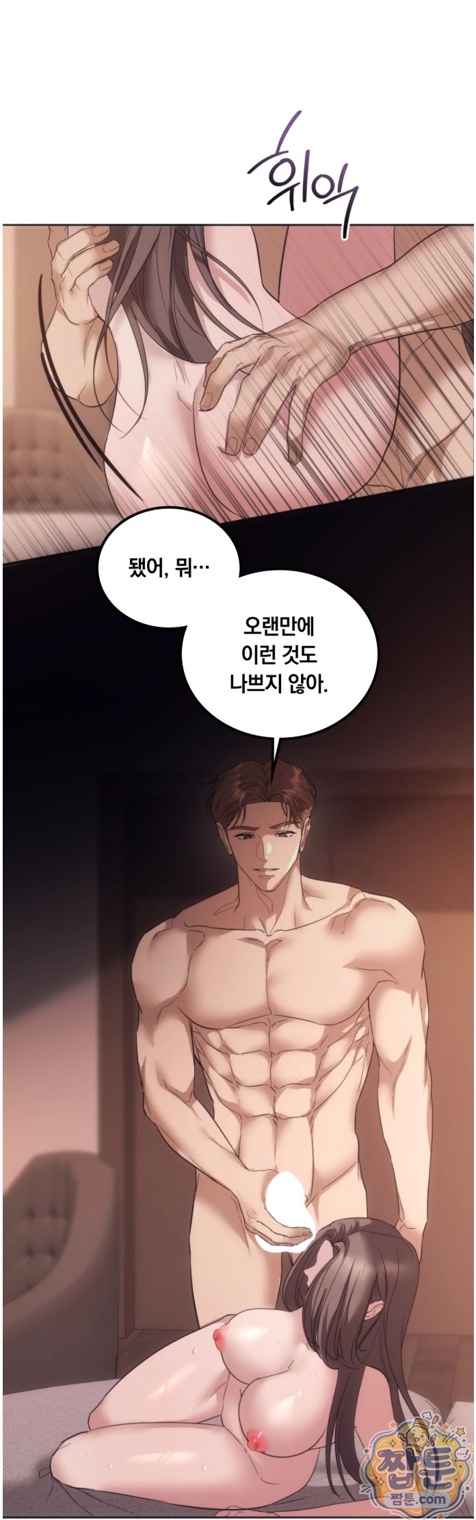 A College Student Who Does it Raw - Chapter 30 Page 49