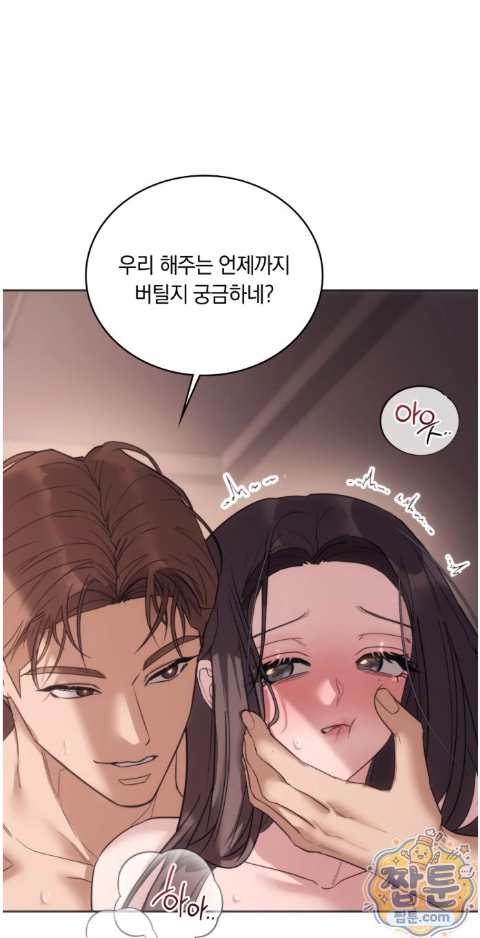 A College Student Who Does it Raw - Chapter 30 Page 59