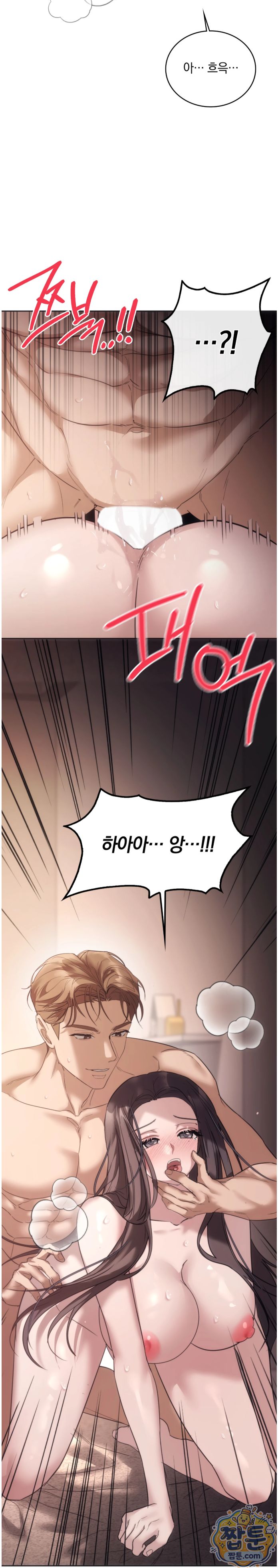 A College Student Who Does it Raw - Chapter 30 Page 60