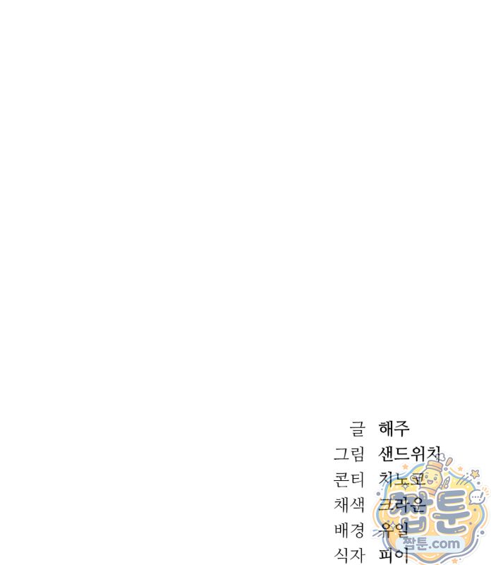 A College Student Who Does it Raw - Chapter 30 Page 61