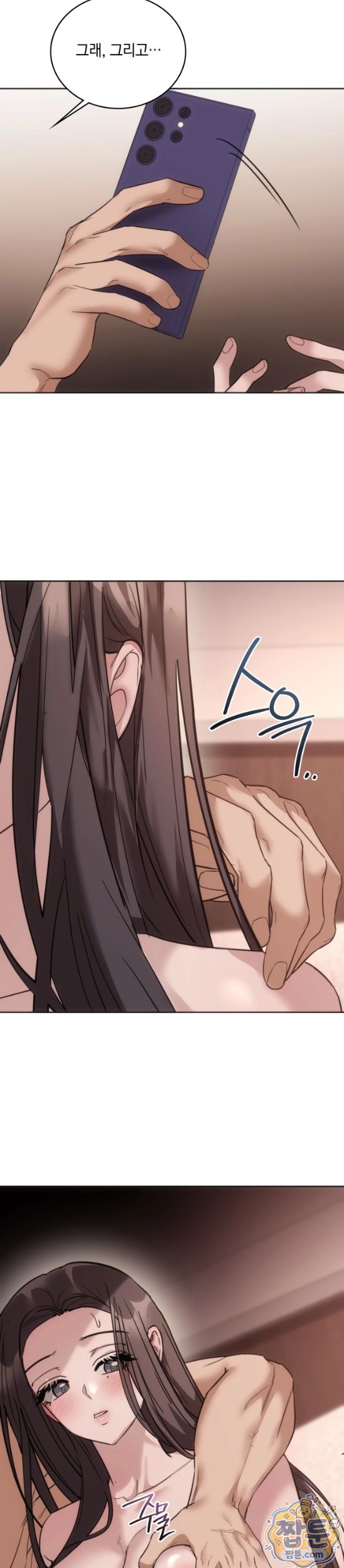 A College Student Who Does it Raw - Chapter 31 Page 21
