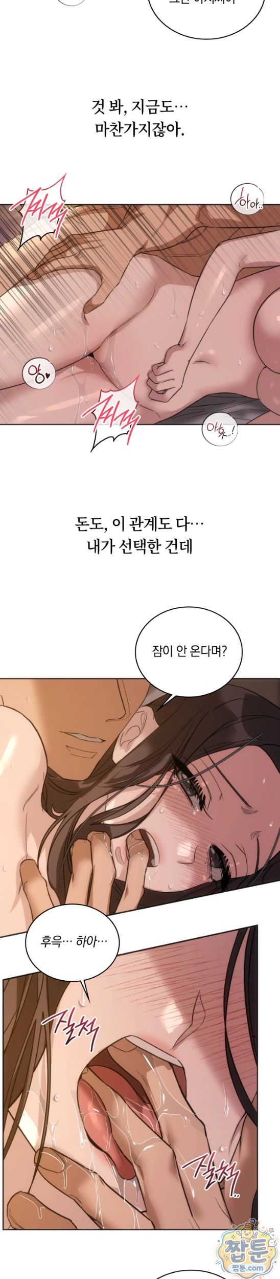 A College Student Who Does it Raw - Chapter 31 Page 25