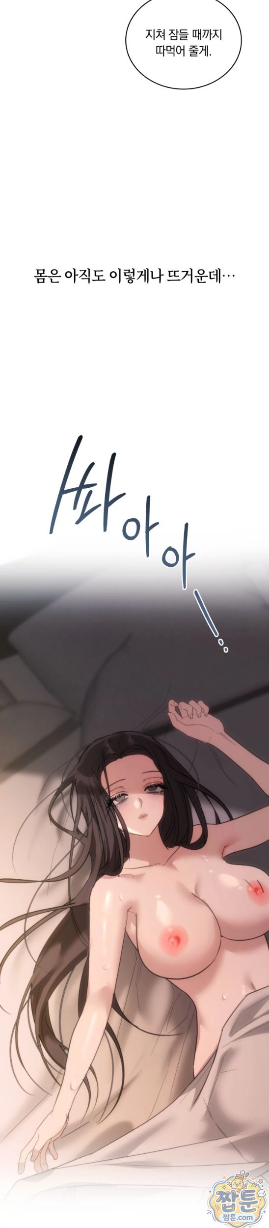 A College Student Who Does it Raw - Chapter 31 Page 26
